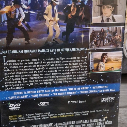 Michael Jackson Moonwalker DVD Greek edition like new