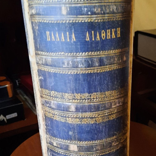 Collectible Old Testament of Vatopedi Monastery like new