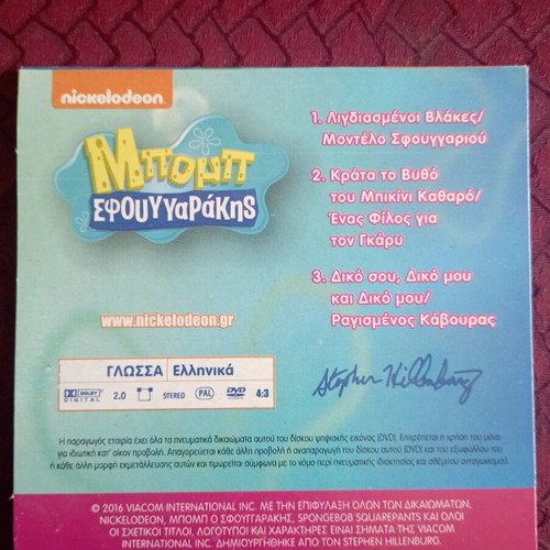 SpongeBob SquarePants DVD like new, 3 episodes from season 7 dubbed