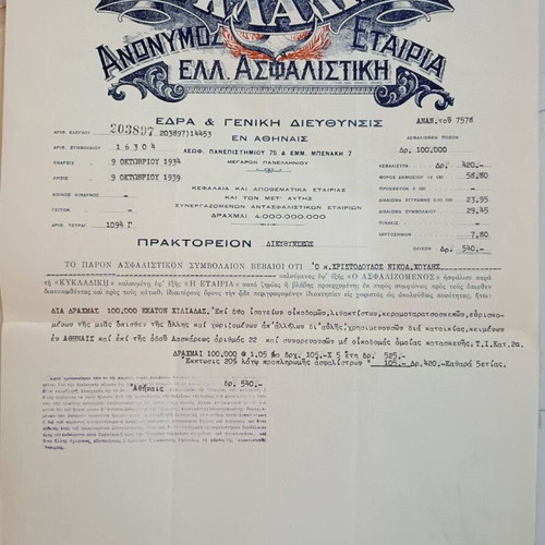Old insurance policies, set of 4