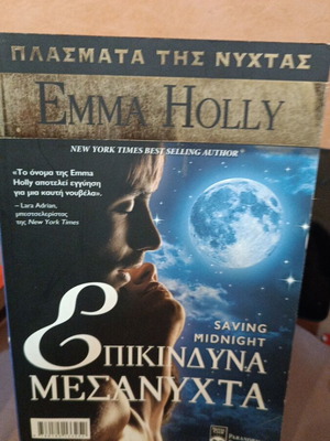 Saving Midnight book like new, paranormal romance