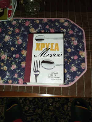 Chrysa Menou Cook Book used, three different books