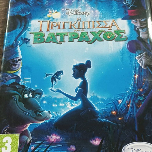PC DVD ROM Disney Η Πριγκίπισσα και ο Βάτραχος καινούργιο, μεταγλωτισμένο