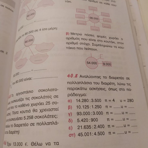 Mathematics textbook 4th grade primary Savvalas like new