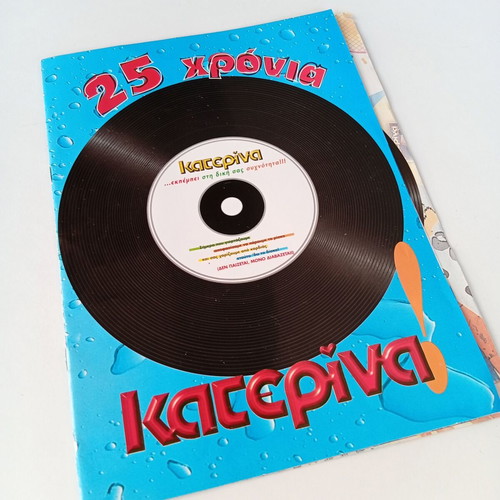 Katerina 25 Years Anniversary Magazine used