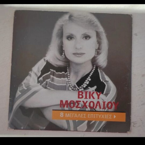Viky Mosholiou 8 Megales Epityhies CD like new, folk