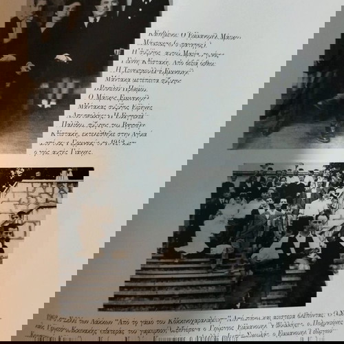 The History of Lakkoi and the Lakkioites Everywhere new