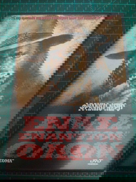 ΕΝΑΣ ΕΝΑΝΤΙΩΝ ΟΛΩΝ - Keoma - DVD MOVIE - ΑΠΑΙΧΤΟ