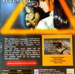 Triangle anime DVD με ελληνικούς υπότιτλους