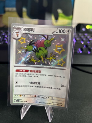 Dodrio Shiny like new Chinese card 151c 163
