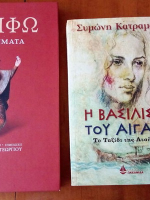 Βιβλία μεταχειρισμένα, πακέτο λογοτεχνίας και ποίησης