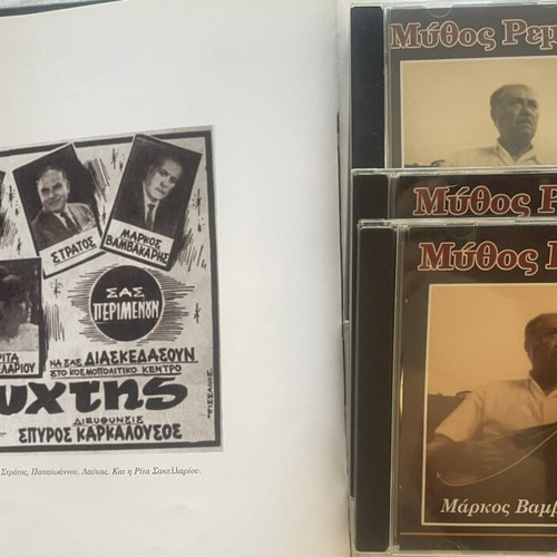 Mythos Rembetiko CD collection with book, 24 rare recordings