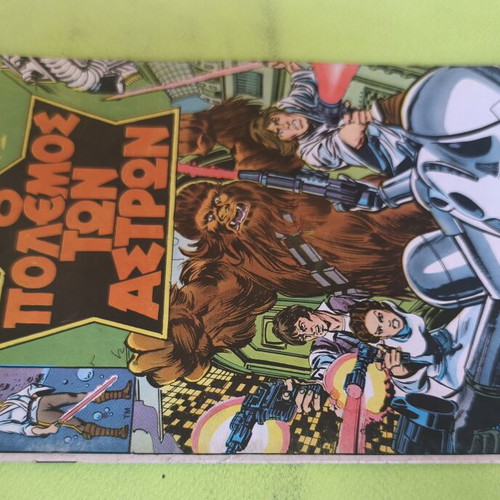 Star Wars 5 comic used, Marvel Comics Group