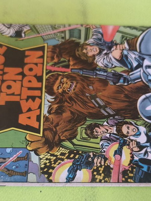 Star Wars 5 comic used, Marvel Comics Group