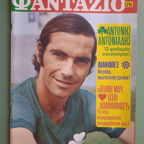 Fantazio magazine used, good condition