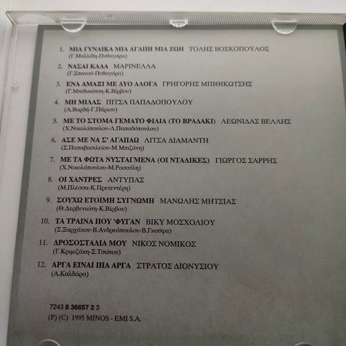 Ta Laika tou Thessaloniki Athinai CD like new, laiko