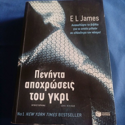 Fifty Shades of Grey novel used