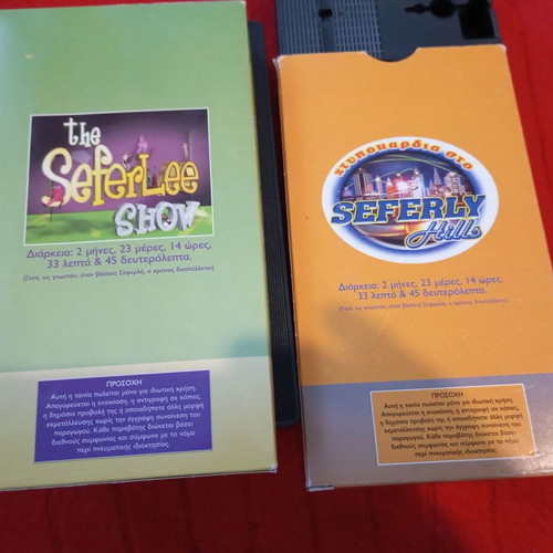 SeferLee Show and Seferly Hills VHS tapes used, collector's edition