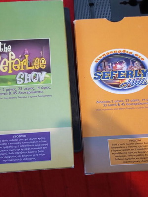 SeferLee Show and Seferly Hills VHS tapes used, collector's edition