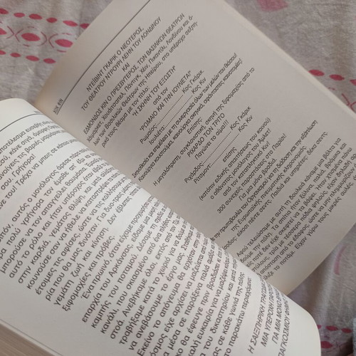 Huck Finn used Greek edition with dedication