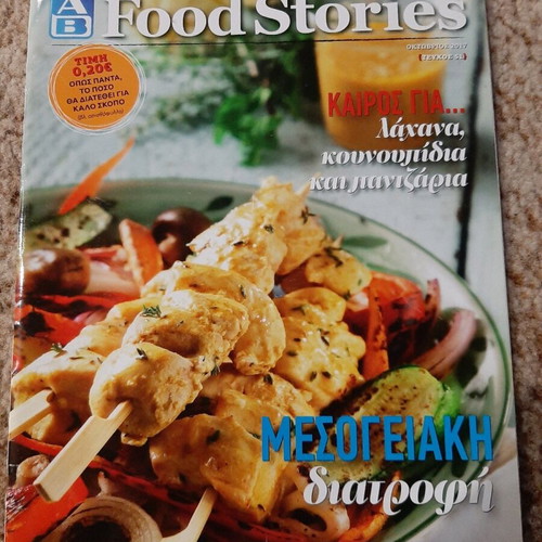 Food Stories AB Vasilopoulos books like new, pack of 12