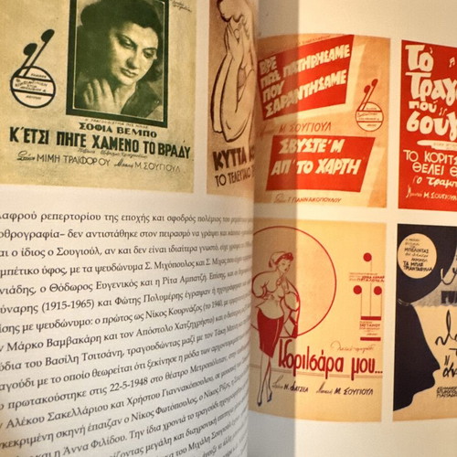The Greek Song book like new, 1821 to 1950 history