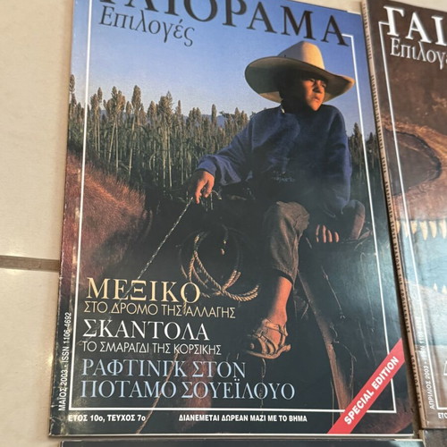 Gaiorama Epiloges Special Edition magazines like new, set of 9