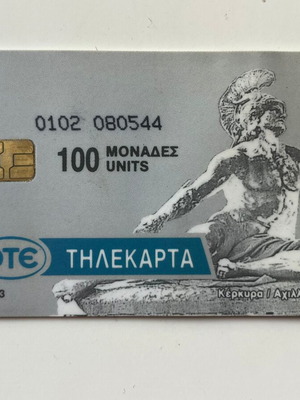 Τηλεκάρτα Αχιλλεύς Κέρκυρα Ποντικονήσι 1993 μεταχειρισμένη