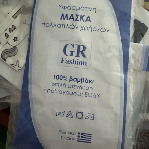 Fabric masks new, pack of 30, reusable