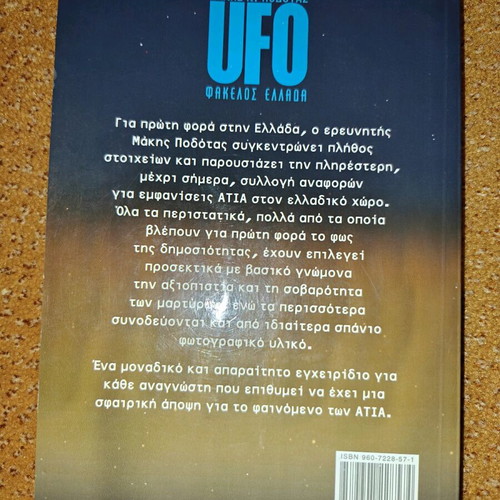 UFO Folder Greece New