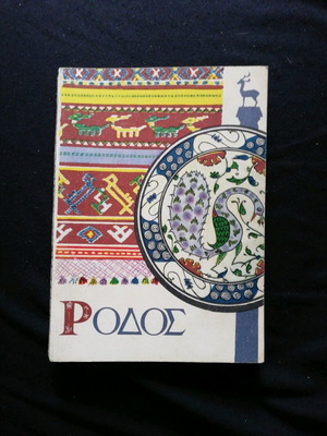 Rhodes Tourist Guide 1966 like new