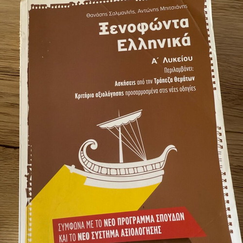 Xenophonta Greek textbook A Lyceum like new