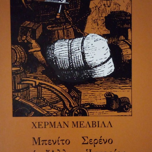 Benito Sereno and Other Stories used