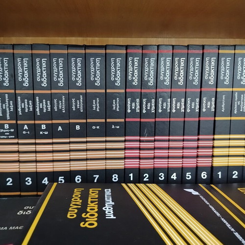 Modern Didaktiki encyclopedia set like new, 32 volumes