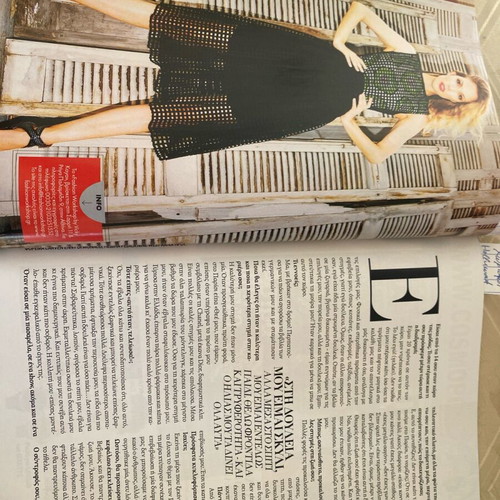 Downtown magazine 2014 used with Vicky Kaya, Beyonce & Hollywood