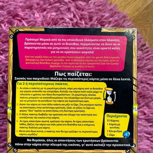Brain Box Board Game Predators new