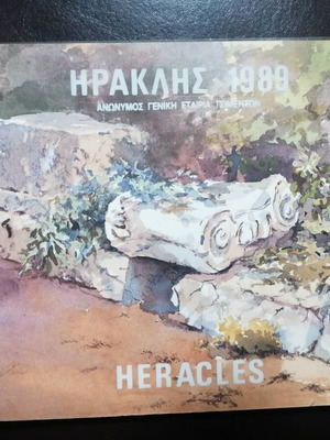 Ηρακλής 1988 μεταχειρισμένο συλλεκτικό ημερολόγιο