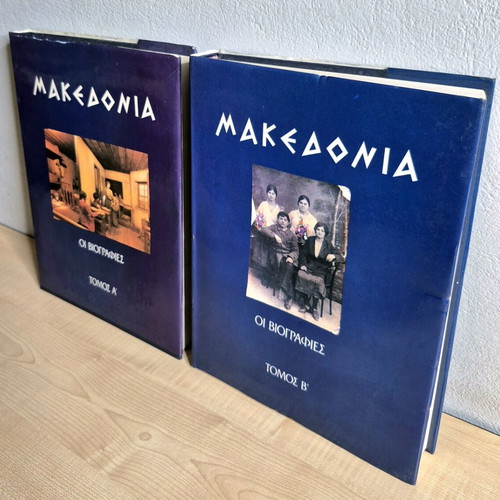 Macedonia The Biographies 2 volumes like new, 1994