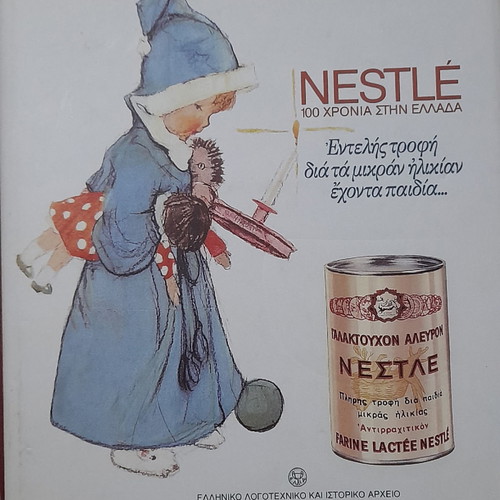 Nestle Album and History of Greek Biscuit new