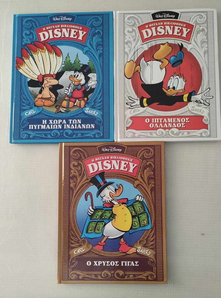 Η ΜΕΓΑΛΗ ΒΙΒΛΙΟΘΗΚΗ ΤΟΥ DISNEY  (5-14-17)