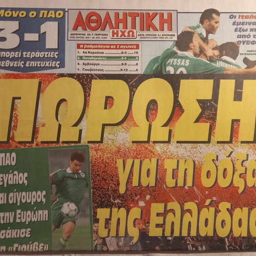 Athlitiki Icho newspaper new, authentic collectible