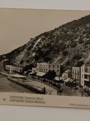 Postcard Loutraki - Iamatikes Piges black and white used