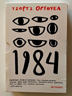 Animal Farm and 1984 book set by George Orwell