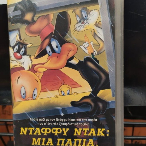 Daffy Duck: A Duck… But Which Duck VHS Greek Dubbed Like New