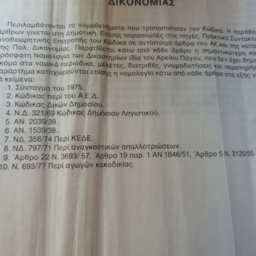 Book Code of Civil Procedure used, 1986 edition