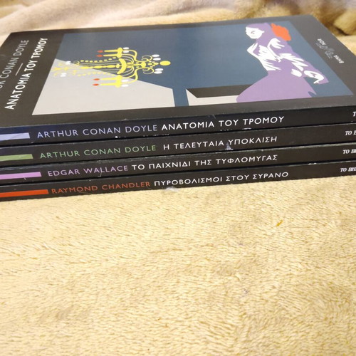 Bima Noir book set like new, 4 volumes