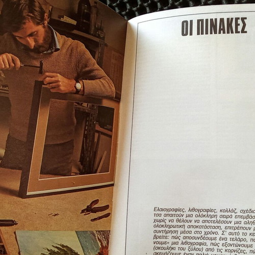 Praktikos Technikos Odigos Ola Monos Sou like new