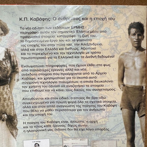 K.P. Kavafis O Anthropos Kai I Epohi Tou CD-ROM new