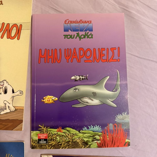 Arkas comics bundle of 5 books used, Greek language
