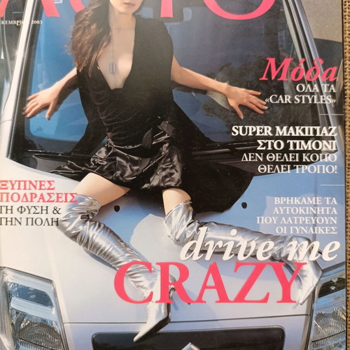 Auto Votrebeaute magazine December 2003 like new, collectible